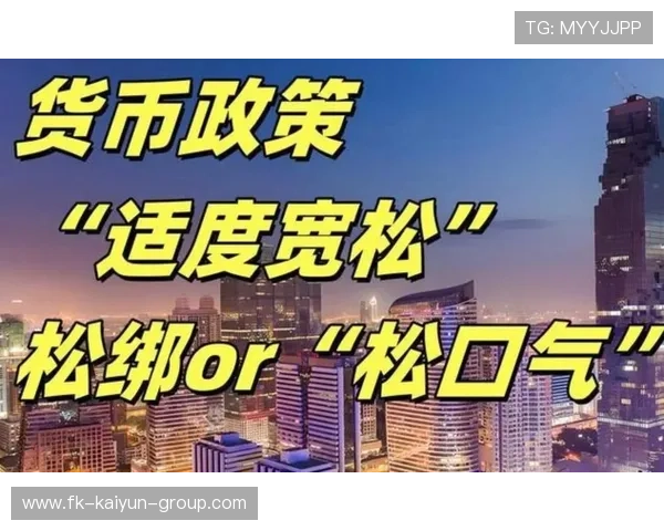 央行再表态:落实好宽松货币政策,国家宽松货币政策哪些行业利好 央行再表态:落实好宽松货币政策,国家宽松货币政策哪些行业利好